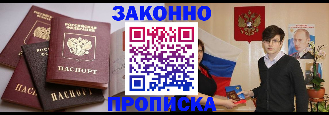временная регистрация в квартире в Гурьевске
