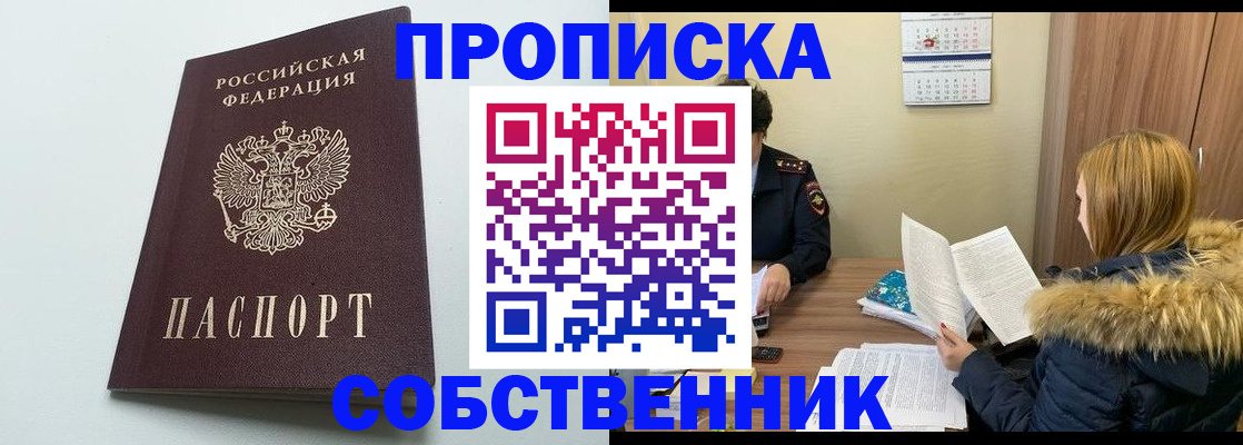 прописка для военкомата в Гурьевске
