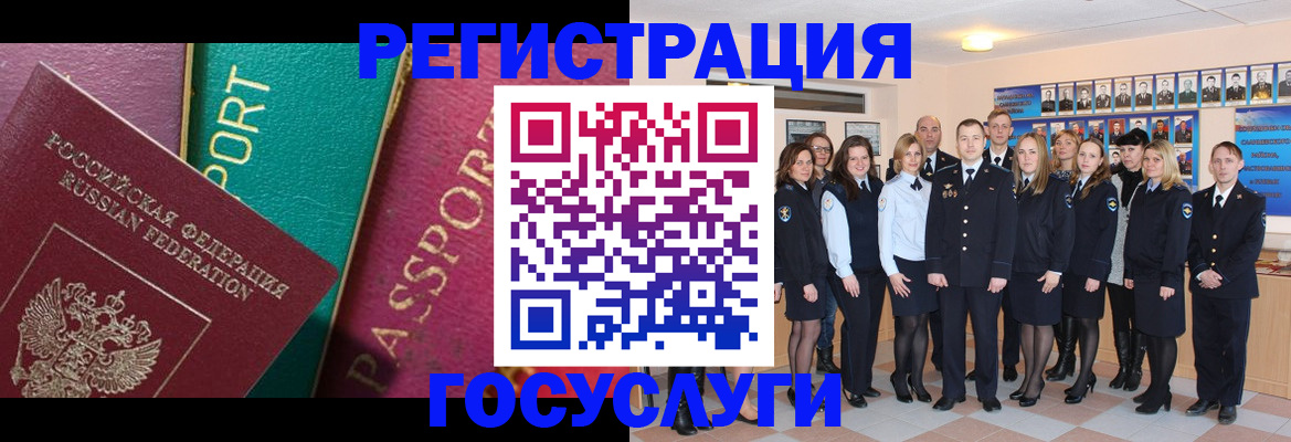 временная регистрация надежно в Гурьевске