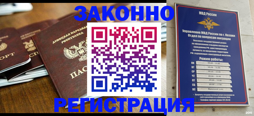 прописка паспорт в Гурьевске