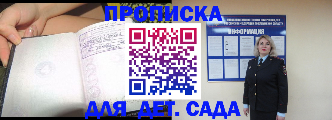 прописка регистрация в Гурьевске