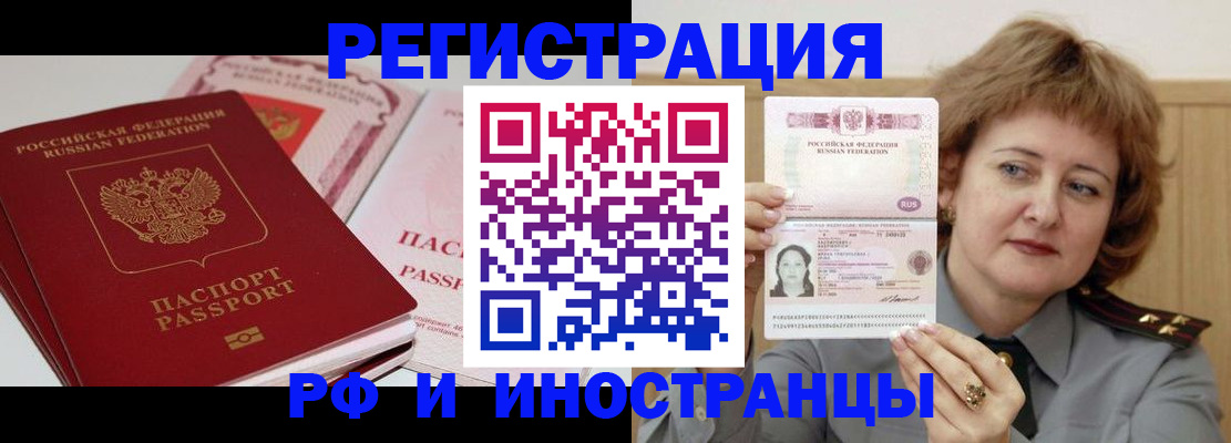 временная регистрация поиск в Гурьевске