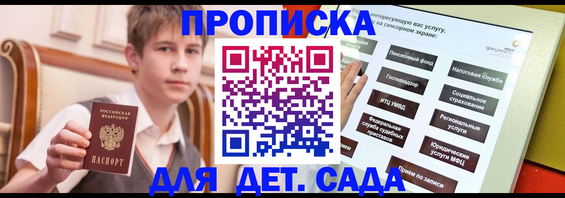 прописка поиск в Гурьевске